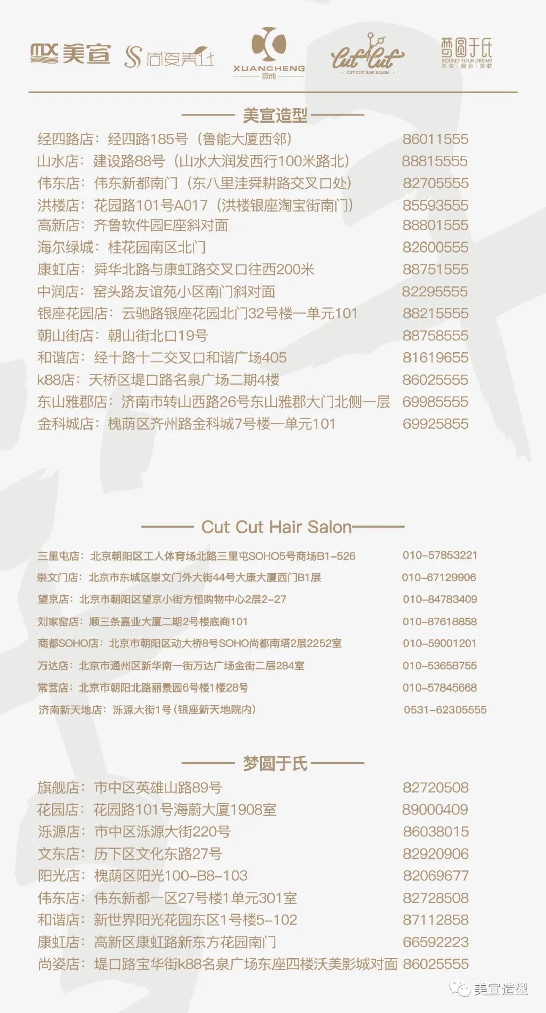 宣成集团丨美宣造型 —— 坝上草原股东尊享之旅(图6)