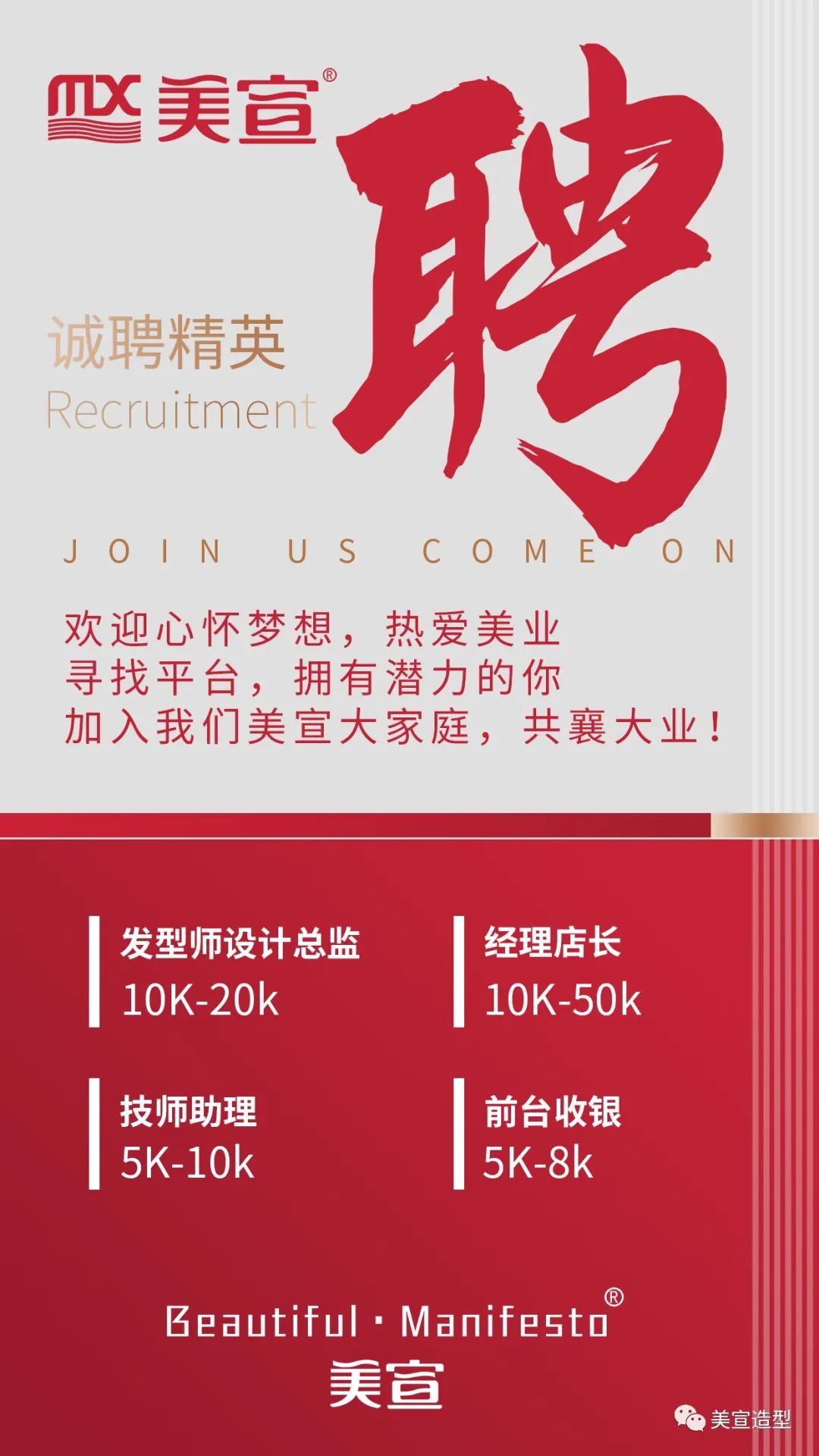 团队铸梦想 快乐美宣人——美宣品牌第十九届欢乐节圆满落幕(图18)