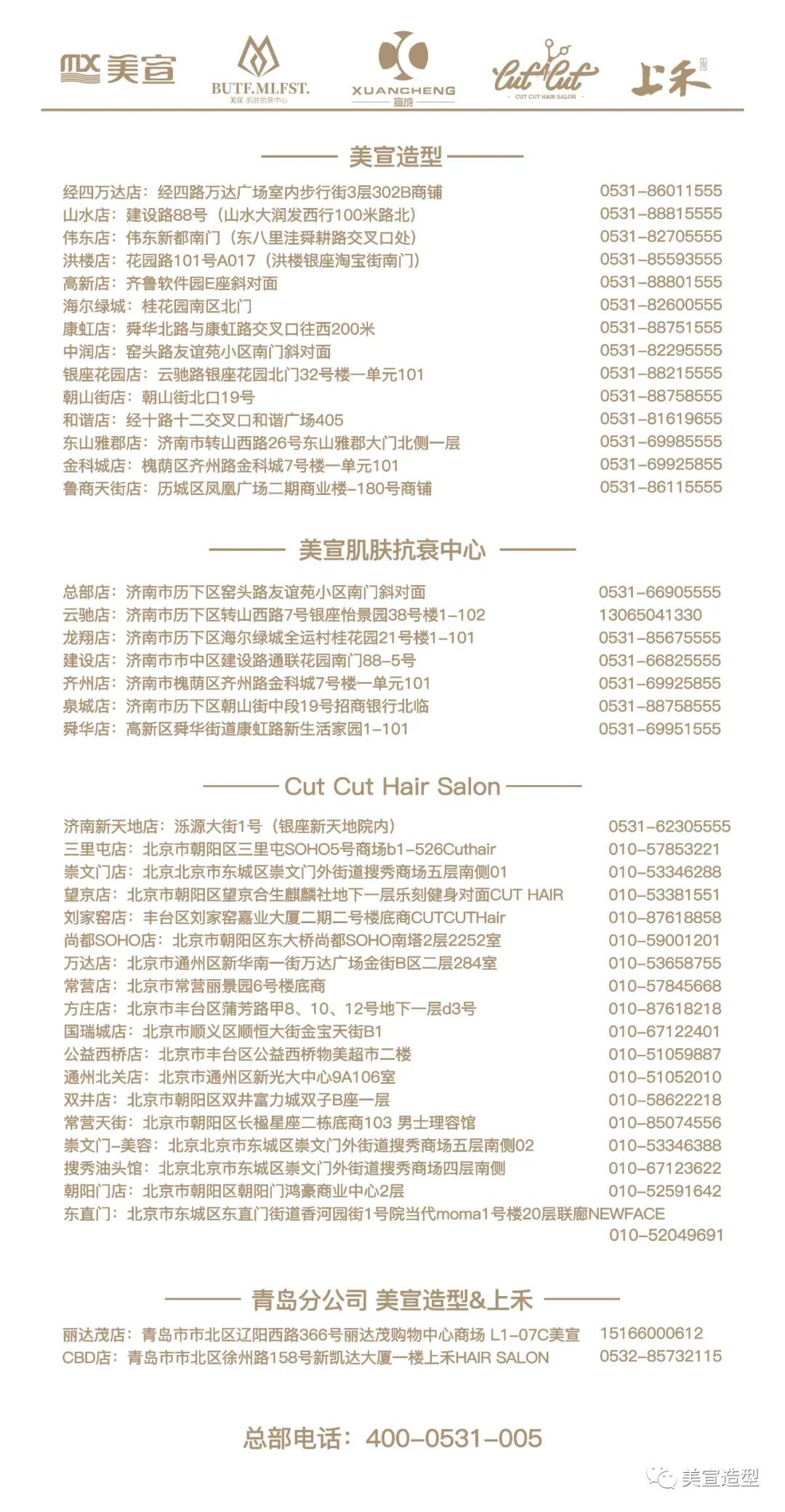 团队铸梦想 快乐美宣人——美宣品牌第十九届欢乐节圆满落幕(图20)