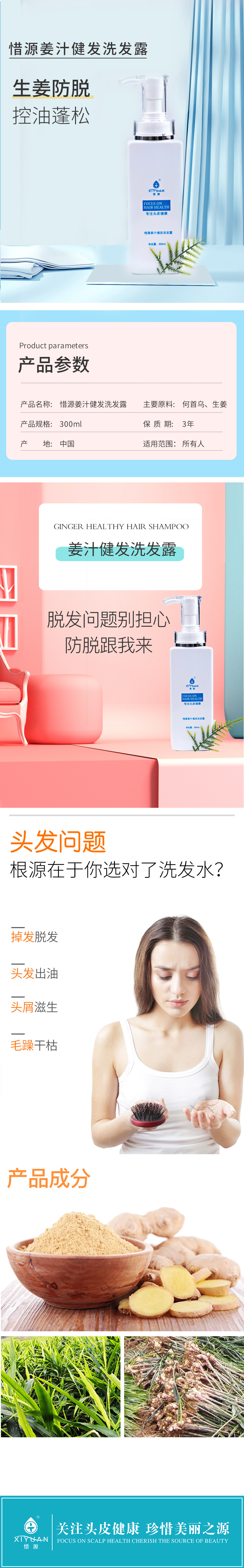 姜汁详情页.jpg