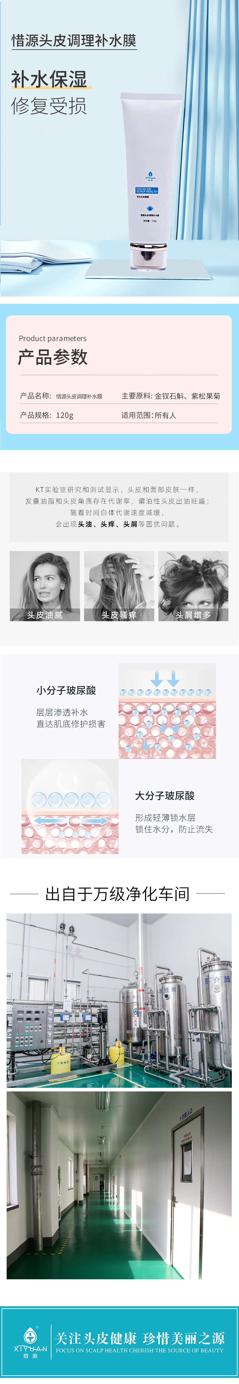惜源调理补水膜.jpg
