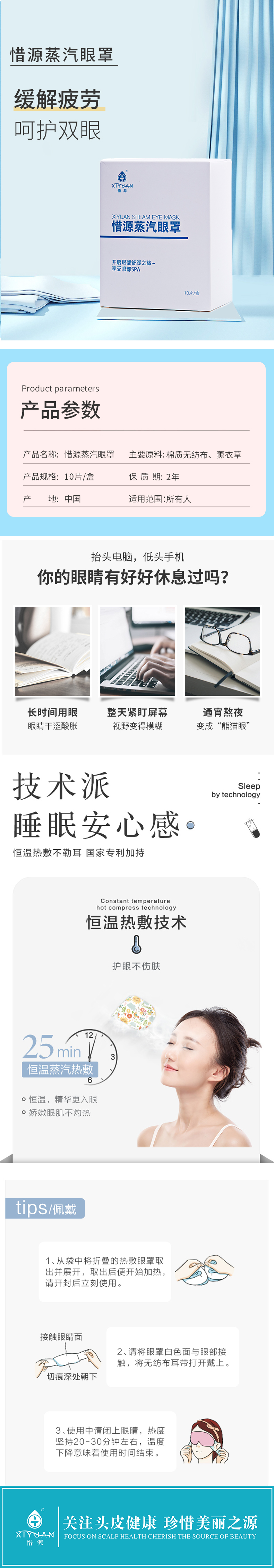 薰衣草眼罩.jpg