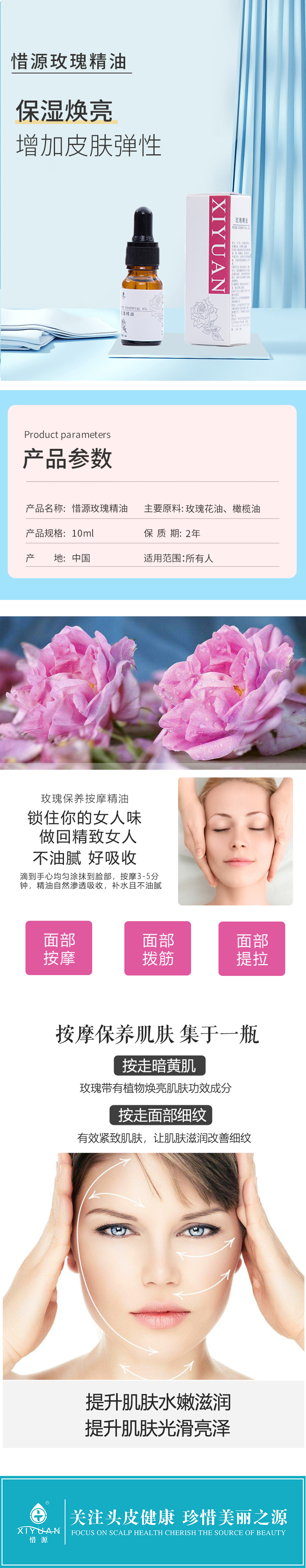 玫瑰精油.jpg